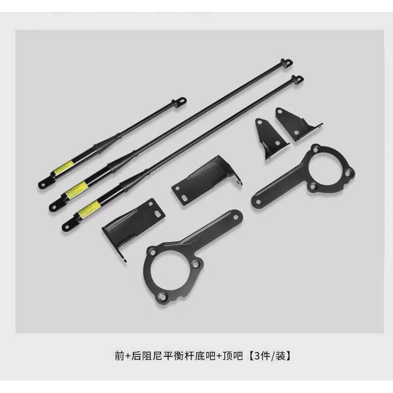 20-21款理想ONE阻尼平衡杆顶吧车身减震防倾汽车升级专用改装配件