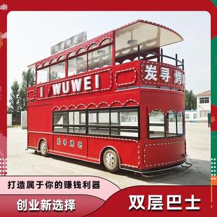 电动四轮小吃车多功能餐车景区商业街夜市移动摆摊双层巴士美食车