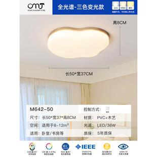 客厅主灯原木风中山灯具奶油风吸顶灯现代简约大气led新款云朵灯