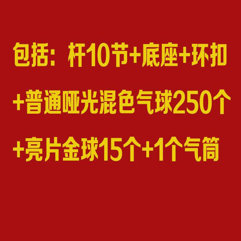 气球拱门支架店铺开业结婚礼儿童生日派对婚庆场景布置装饰汽球门
