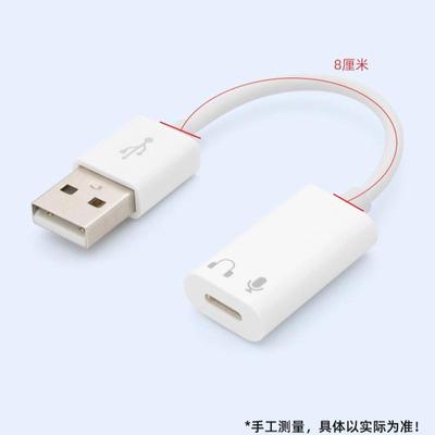 适用MacBook笔记本台式机电脑usb转lightning线控通话耳机转换线