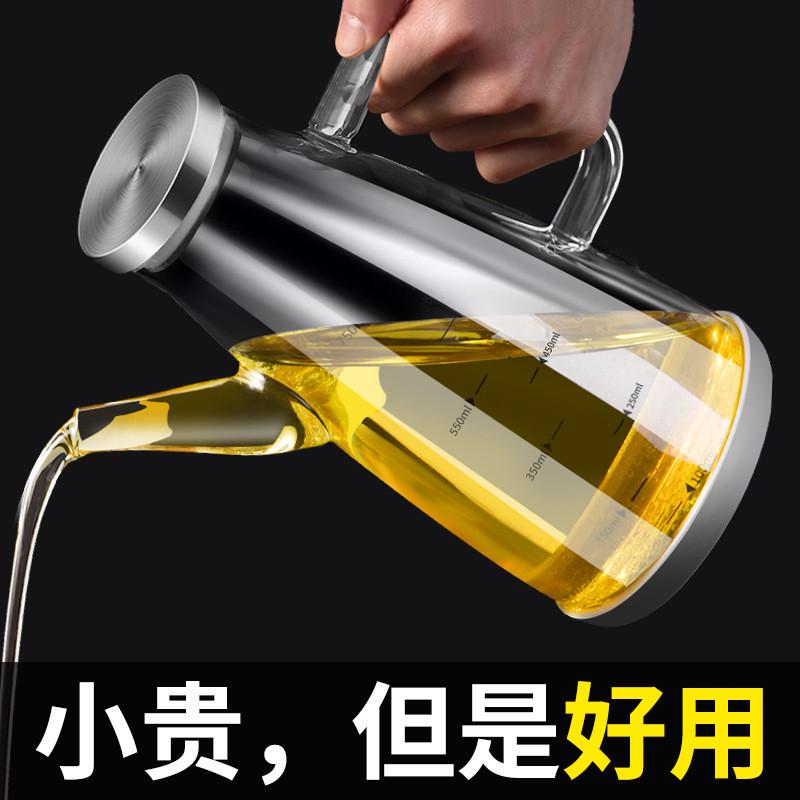 玻璃油壶防漏油瓶厨房家用不挂油调味料装酱油小醋瓶不锈钢大油罐