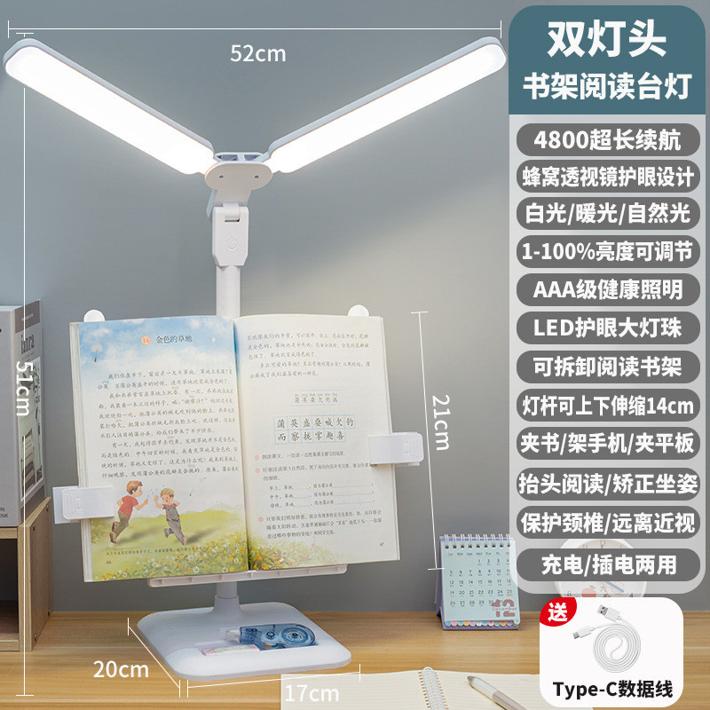 双头led书架台灯学生定时护眼专用宿舍儿童床头充电学习阅读夜灯