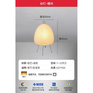 日式卧室床头台灯野口勇手工纸灯氛围灯民宿酒店设计师侘寂风桌灯