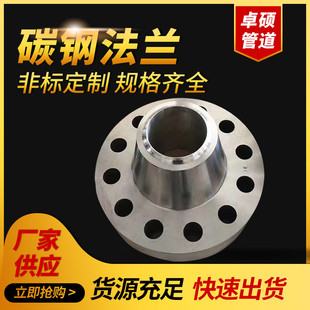 生产销售碳钢法兰 不锈钢法兰 焊接法兰 大口径法兰 异型法兰