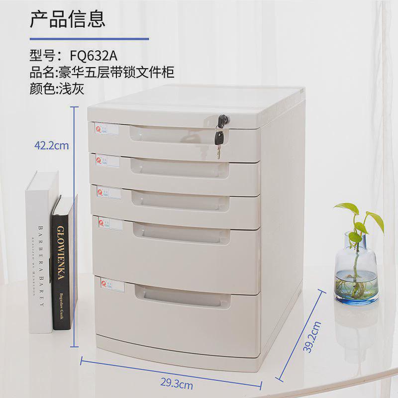 桌面文件柜4课桌面带整理箱塑料抽屉式资料办公室收纳盒文件夹锁