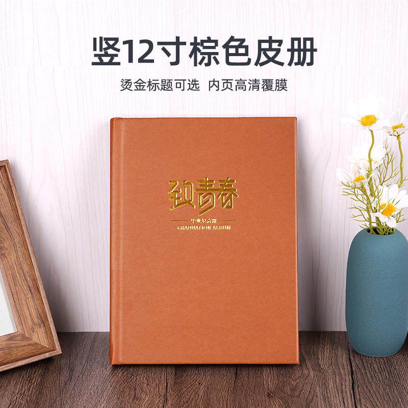 皮质照片书可订相册本纪念册制作新品宝宝幼儿园小学毕业来图情侣