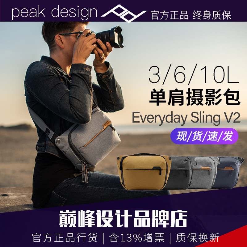 peakdesign巅峰设计Sling3L 6L 10L单肩斜挎摄影包便携微单相机包