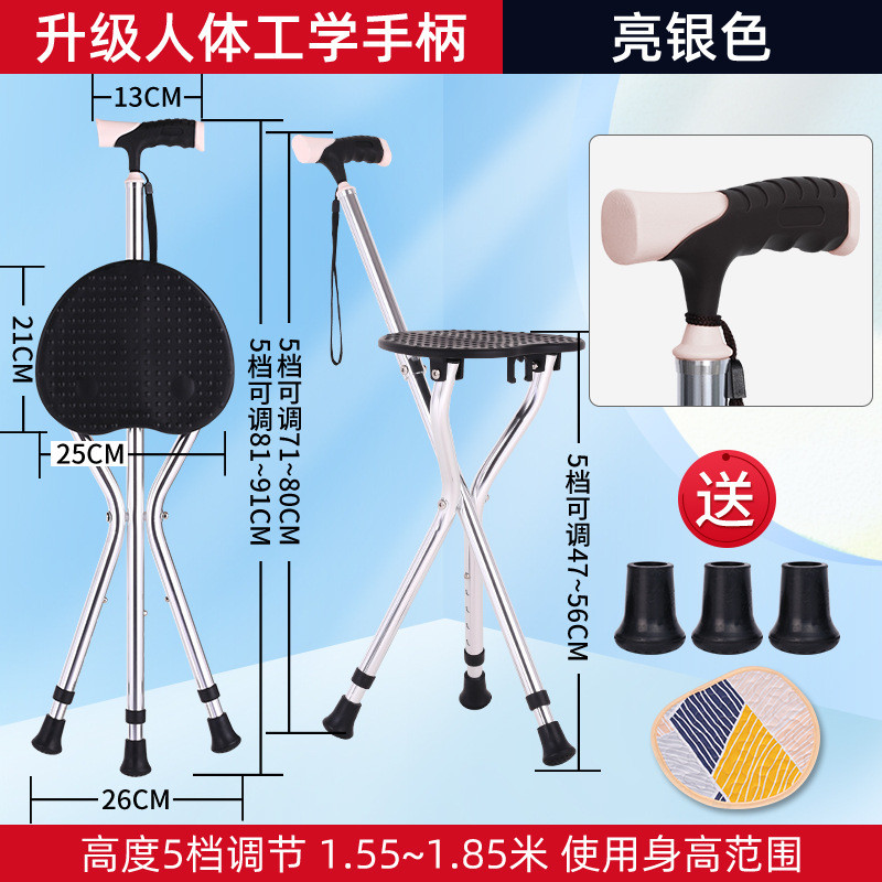 老年人手杖带三脚多功能防滑轻便捌杖折叠凳板凳子防滑手杖椅