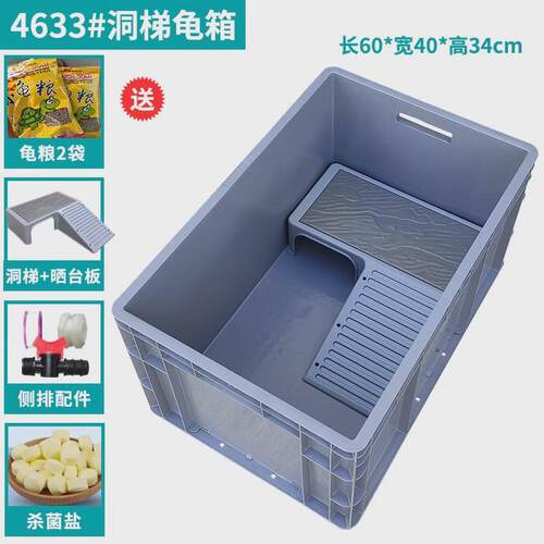 乌龟缸养殖专用周转饲养箱带晒台家用阳台养龟鱼池龟盆生态养龟缸