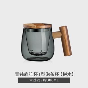 木笙玩物泡茶杯个人专用办公室玻璃水杯高档茶道杯茶水分离杯子男