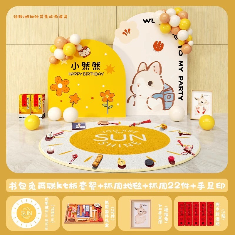 一周岁气球兔宝宝生日派对生日场景布置装饰装饰品背景墙kt板批发