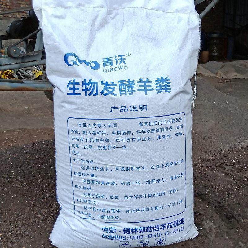 厂家供应颗粒羊粪肥生物发酵羊粪有机肥蔬菜专用肥果树肥料专用