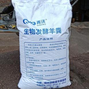 厂家供应颗粒羊粪肥生物发酵羊粪有机肥蔬菜专用肥果树专用肥料
