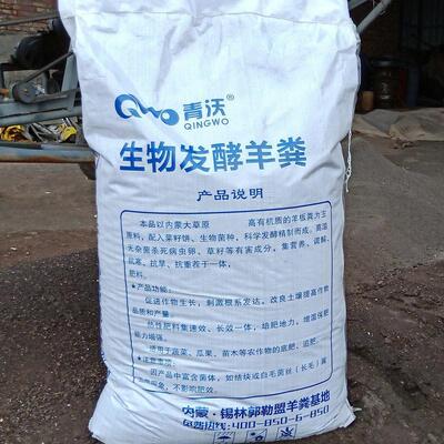 厂家供应颗粒羊粪肥生物发酵羊粪有机肥蔬菜专用肥果树专用肥料