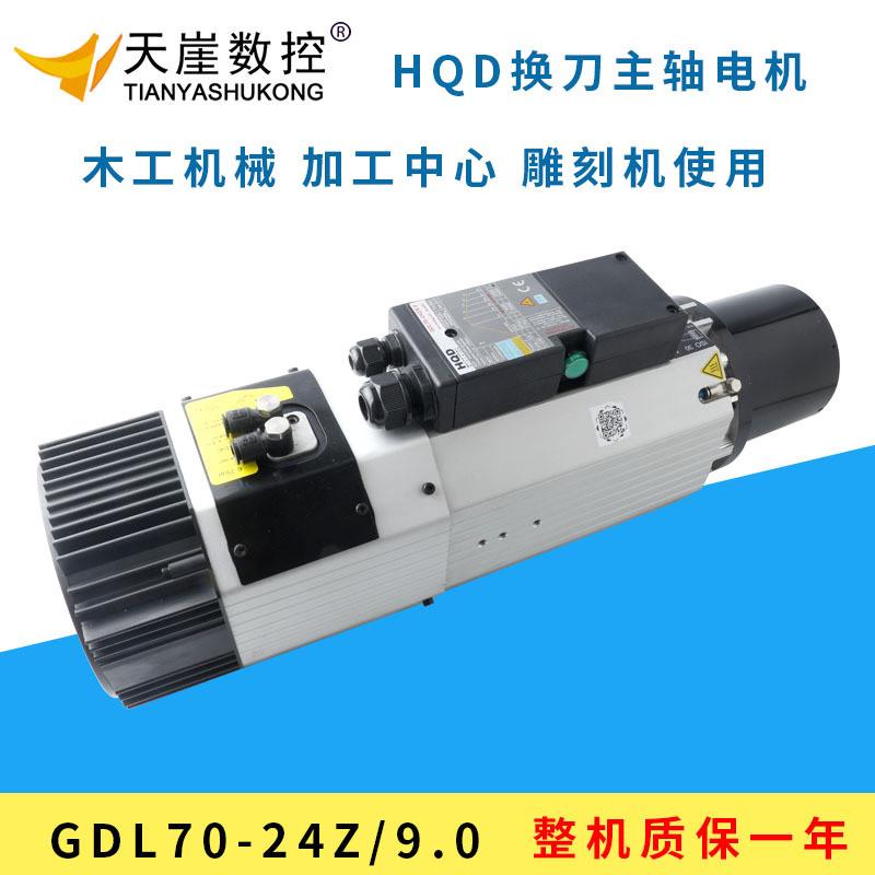 翰琪主轴电机9kw自动换刀主轴前程18000转雕刻机配件雕刻中心HQD
