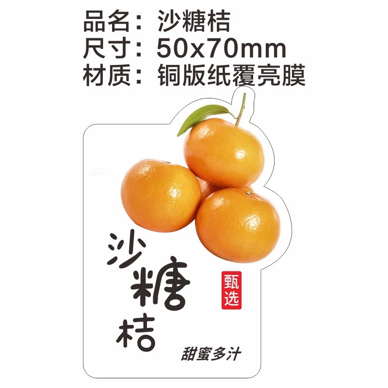 贴纸新鲜草莓哈密瓜水果包邮1000贴现货铜版纸覆亮膜标识标签贴纸