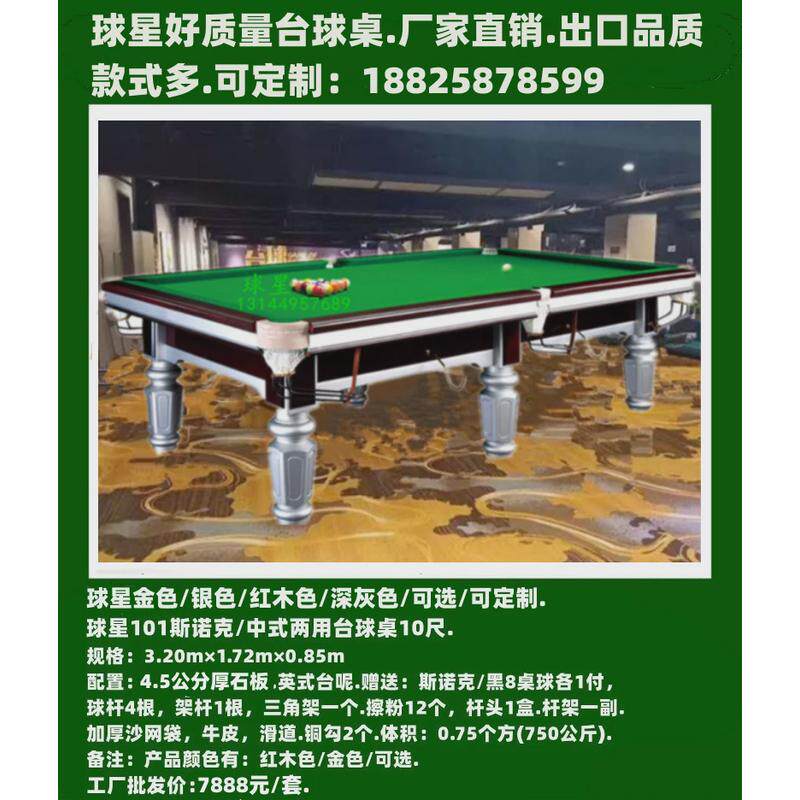 桌球台高度桌球台球是一个意思斯诺克台球桌斯诺克台球桌标准尺寸