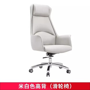 欢乐颂轻奢老板椅大班椅简约现代欧式办公室商务可躺旋转椅子