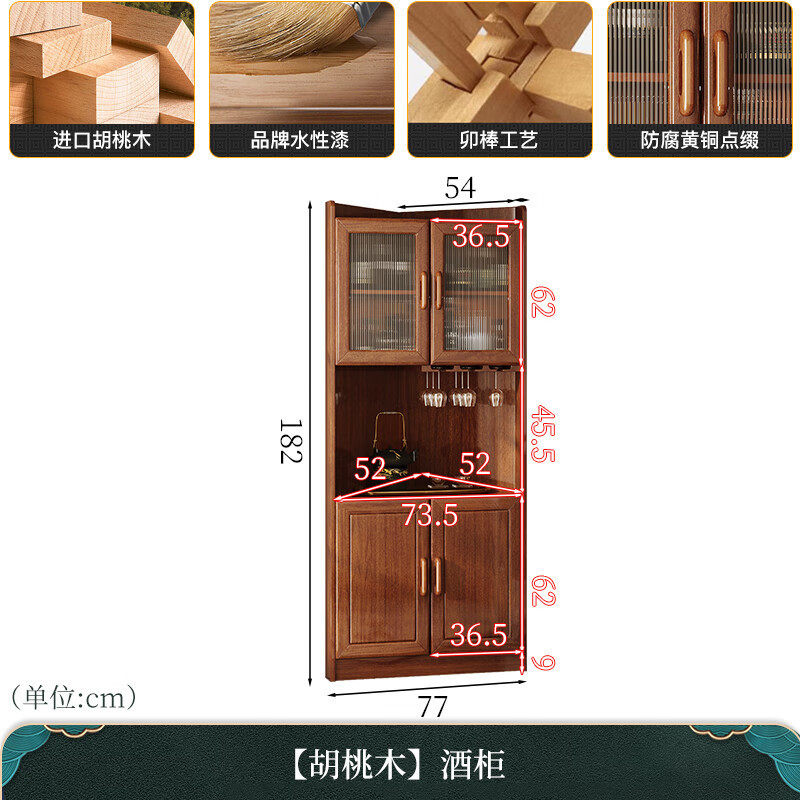 金丝胡桃木实木转角柜家用客厅置物柜三角柜扇形橱柜墙角靠墙酒柜