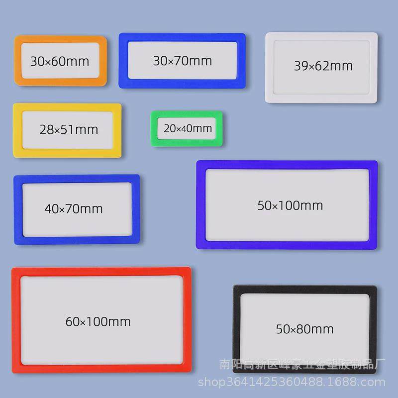 50个装磁性便签分类卡标签档案柜商磁贴超价格标签仓库标识分区卡