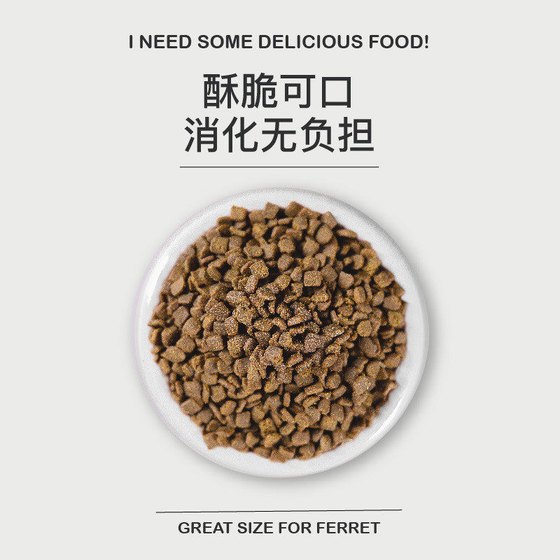粮食营养全阶段貂粮900g主食安哥鲁安格鲁宠物雪貂玛雪儿貂饲料