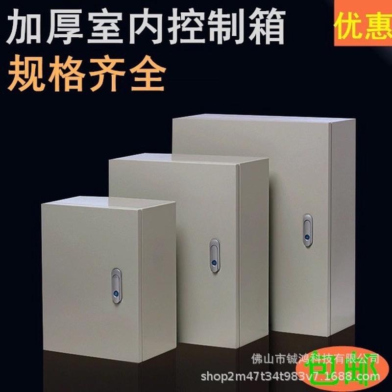 配电箱室内气柜配电柜电控箱电控制箱户内明装基业箱250*200*150