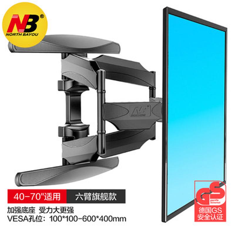 NB 液晶电视机挂架伸缩旋转支架电视架壁挂挂墙通用32 55 65寸