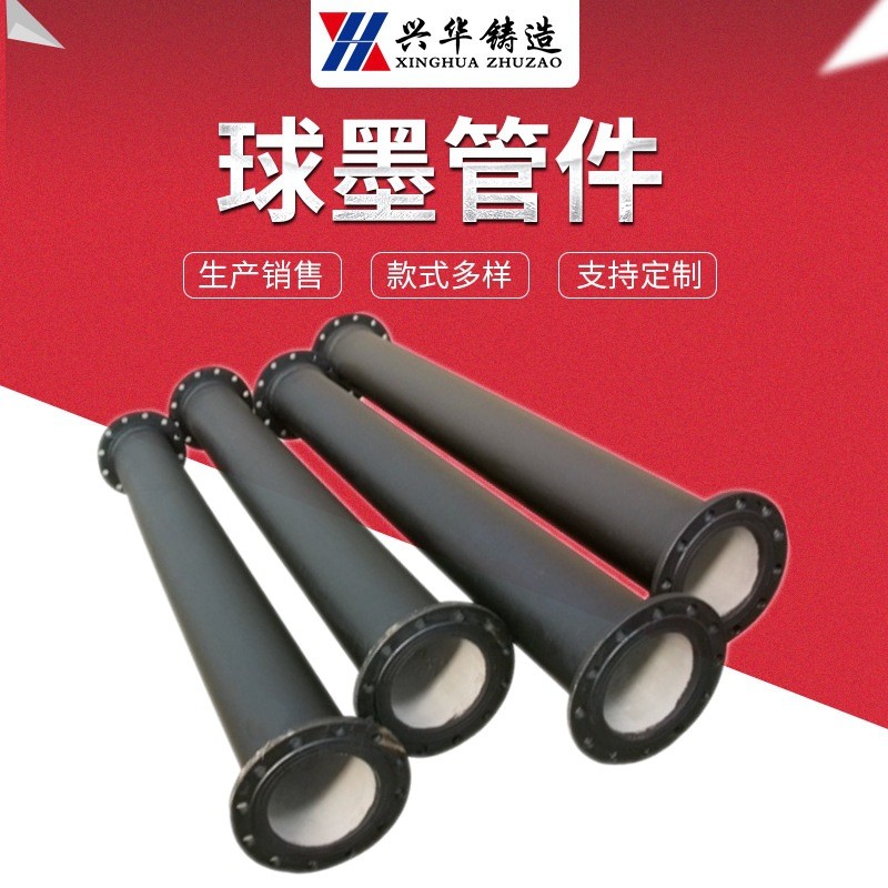 铸铁法兰管带法兰的球墨铸铁管耐压单盘直管双法兰翼环铸铁管