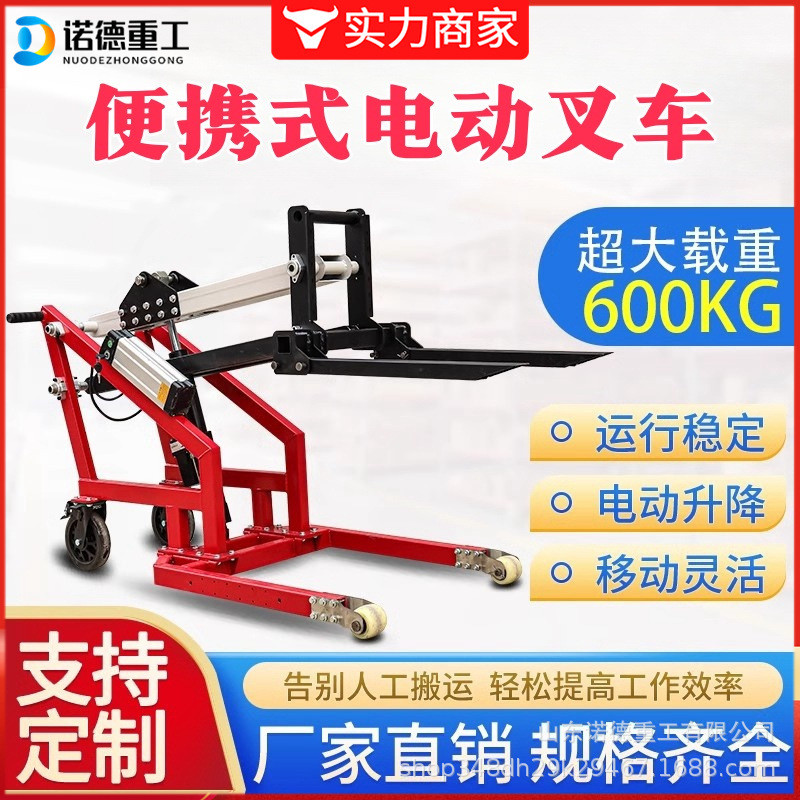 曲臂手动叉车电动液压小型简易便携式升降装卸神器锂电堆高车