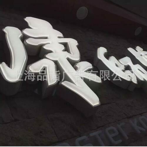 发光字吸塑字制作led不锈钢门头广告牌金属亚克力字led吸塑灯箱
