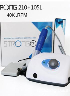 世新打磨机/STRONG210+105L/美甲打磨机/玉石核桃/齿科/雕刻机