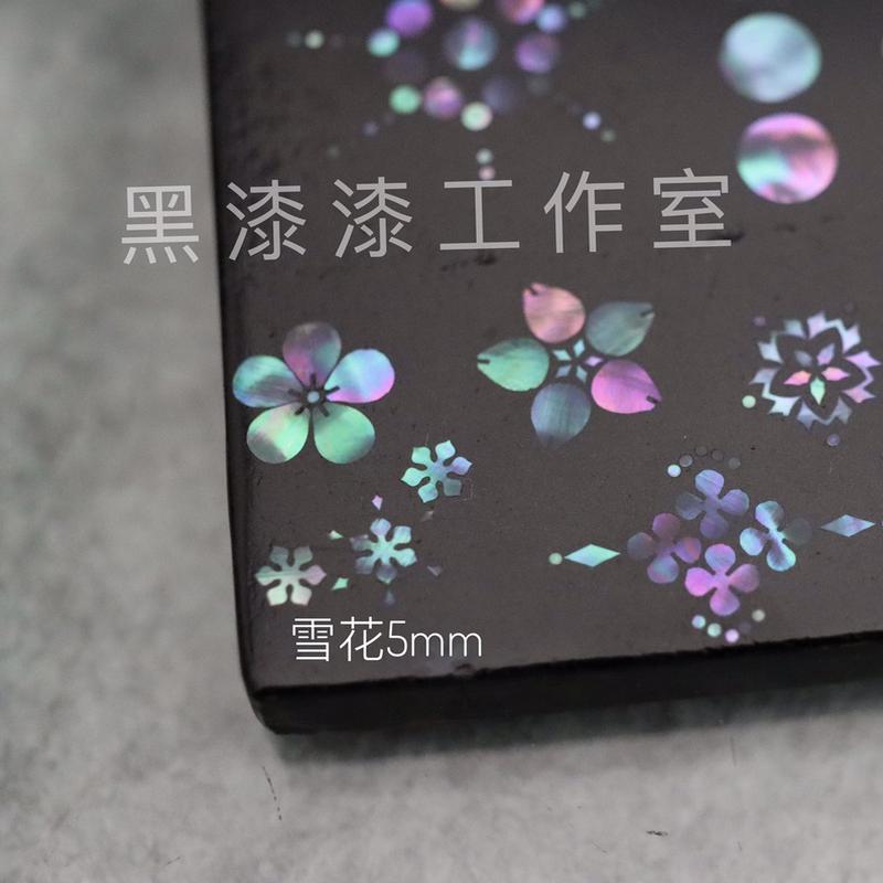 青贝螺钿花雪花 漆艺漆器镶嵌装饰材料 黑漆漆