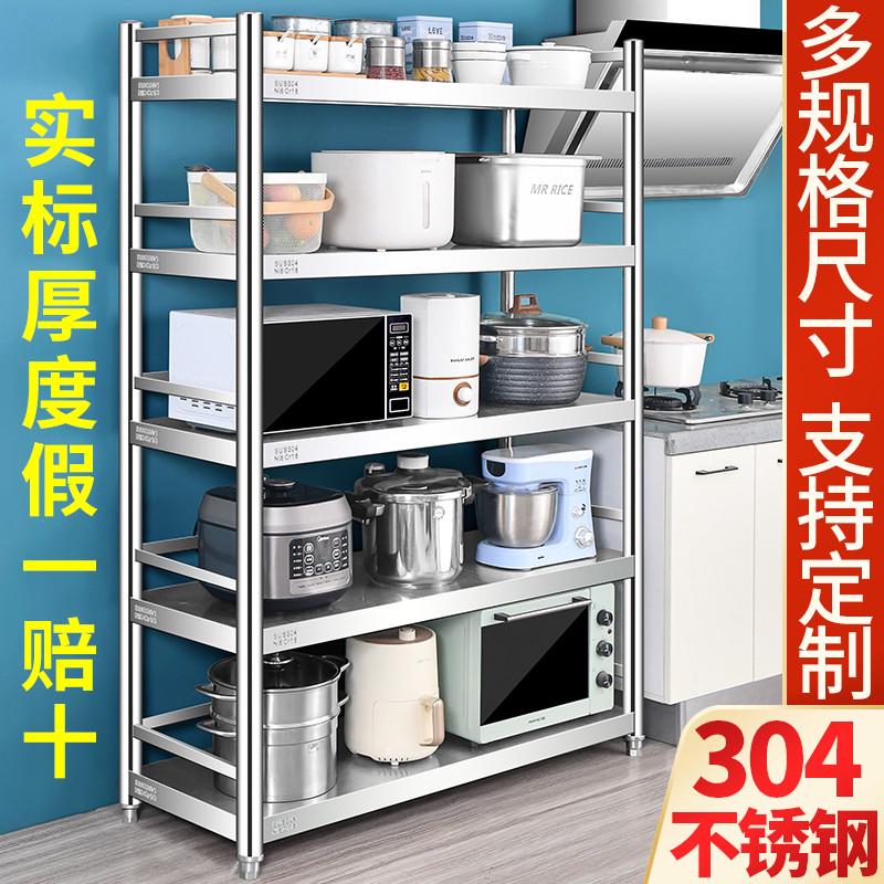 厨房304不锈钢置物架五层落地收纳货架书微波炉烤箱架子加粗加厚