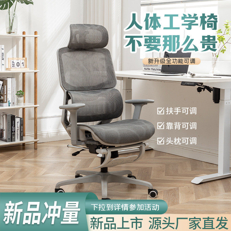 办公椅人体工学椅舒适久坐电脑椅家用电竞椅宿舍椅子可躺办公座椅