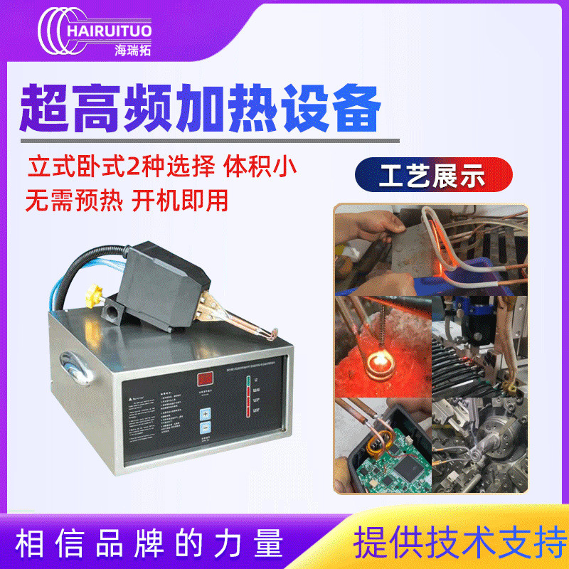 30kw超高频感不锈钢热机应加钢丝锯齿铜管焊接机齿轮轨导热处理