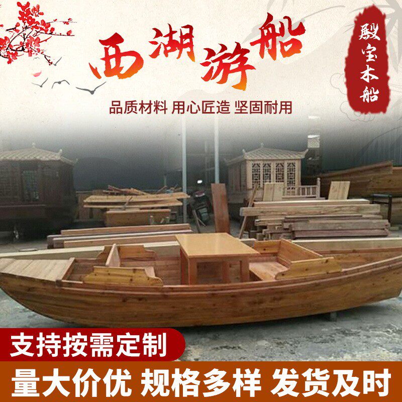 B64米西湖游船尖头木船电动观光游船仿古实木水上景区旅游船