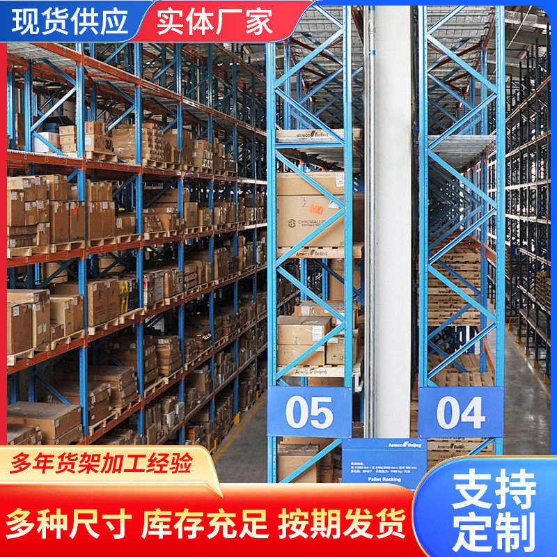 工业高位横梁式托盘货架仓储仓库窄巷道重型货架承重加厚五金板材,商业/办公家具,仓储货架,淘宝优惠券,粉丝福利购,淘宝优惠卷