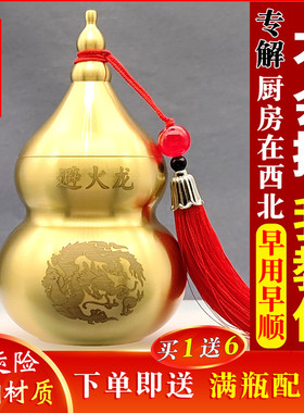 避火龙瓶子厨房西北角辟火龙瓶和黄碎石必碧闭壁火龙罐摆件纯厂家