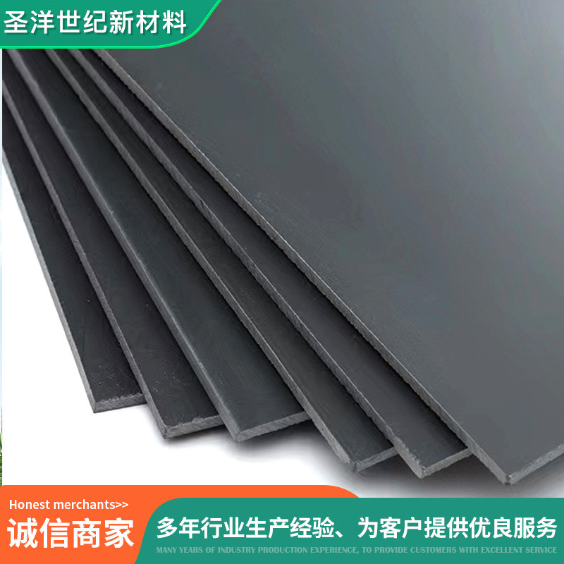 圣洋世纪生产供应硬质灰色板挤出防水pvc板材