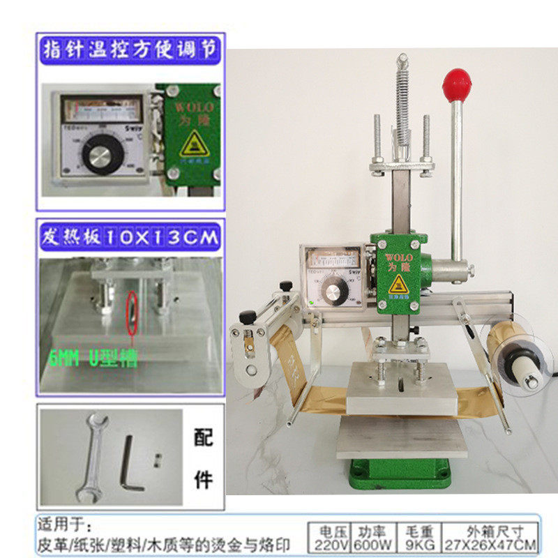 手动烫金机机小型烙痕压唛皮革纸张压花烙木手工烙印机定大小diy