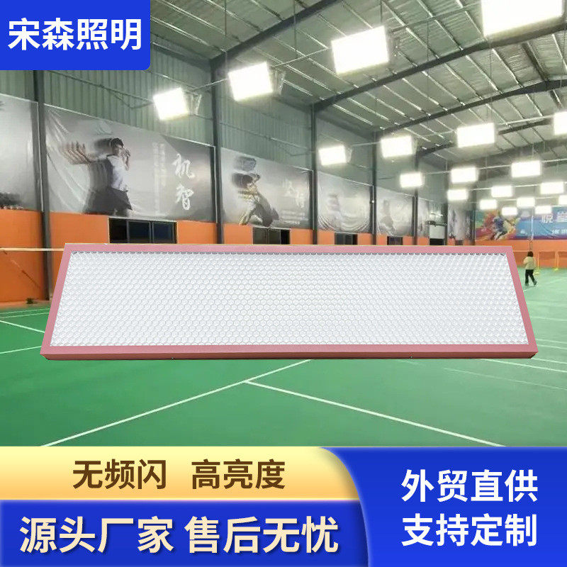 LED防眩目球馆灯多功能室内无影场馆专用体育照明明装高亮无影灯
