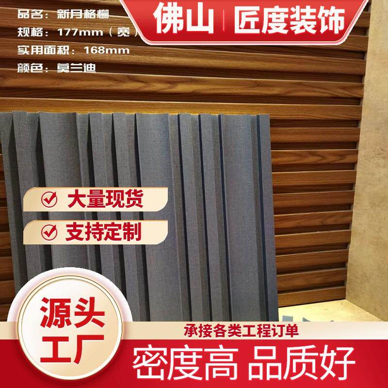 佛山生态木格栅板吊顶护墙半圆厂格栅背景墙竹木纤维集成墙板轻奢