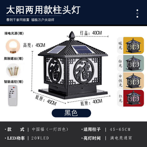 加厚铝合金围墙太阳能庭院柱头灯庭院景观灯防水别墅户外门柱灯