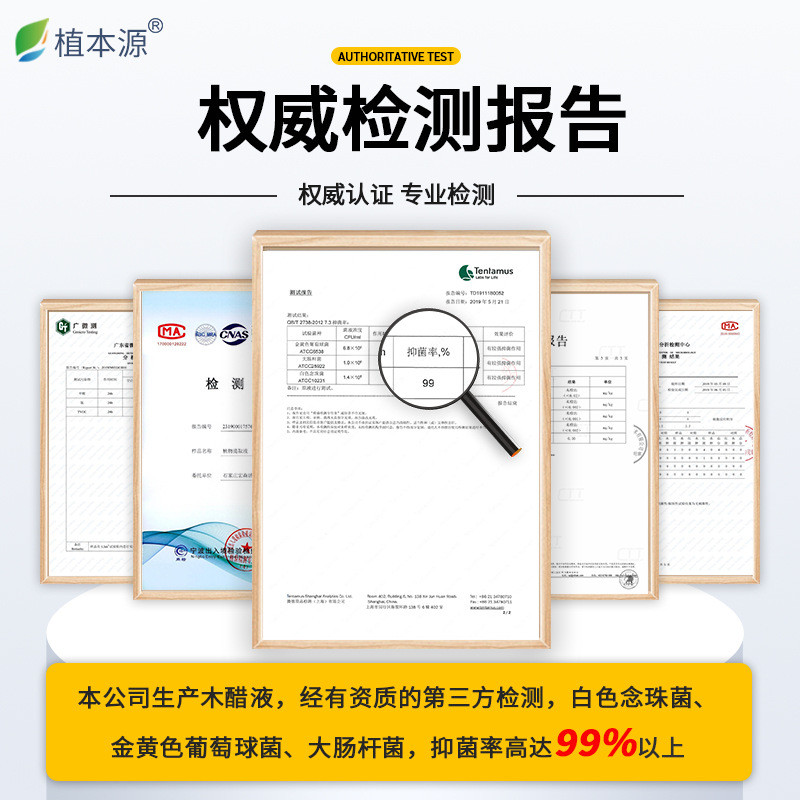 木醋液水溶肥根旺苗壮叶面肥喷施肥土壤改良剂农业级木酢液竹醋液