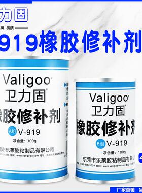 v919修补剂橡胶高强度输送带阻燃胶水粘接剂v936输送带修补剂胶水