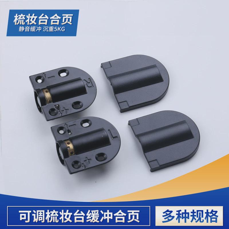 梳妆台隐藏可调节合页柜门上下铰链合页盖板缓冲液压阻尼器翻