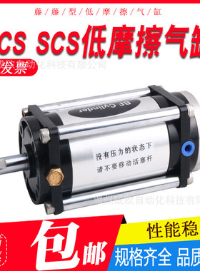 膜片低摩擦气缸FCS SCS-50-50-64-63-78-S1-B0-S0-S1 S1-P S1-P