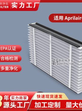 适配aprilaire41334104400/space-gard2400过滤网空气净化器
