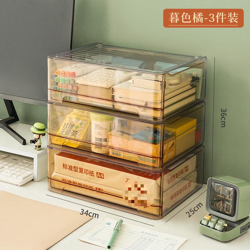 p66d多层叠加桌面收纳盒抽屉式a4办公室置物架文件书桌杂物整理箱